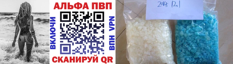 А ПВП СК  купить закладку  Радужный 