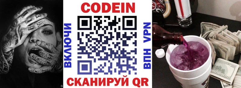 Кодеиновый сироп Lean напиток Lean (лин)  маркетплейс наркотические препараты  Радужный  как найти наркотики 