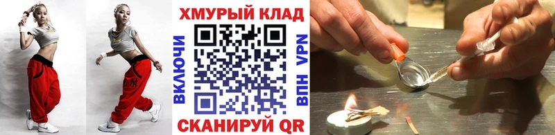 Героин Heroin  дарнет шоп  Радужный 