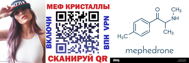 Меф кристаллы  Радужный 
