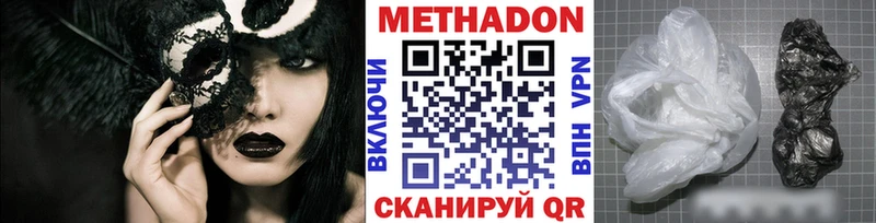 закладка  Радужный  МЕТАДОН белоснежный 